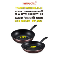 해피콜 다이아몬드코팅 후라이팬 2종세트 - IH