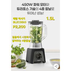테팔 믹서기 블렌더 1.5L - BL2C08K0