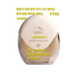 빛반사 없어 티 안나는 쌍커플테이프 120매