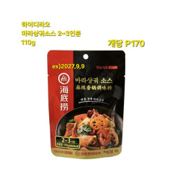 하이디라오 마라샹궈소스 110g