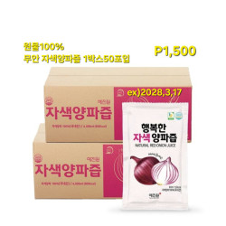국내산 무안 자색양파즙 1박스50포