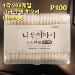 나무 이야기 고급 순면 회오리 나무면봉